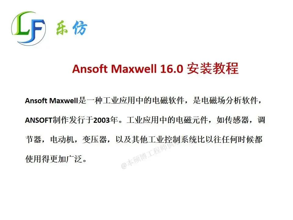 ansys常用模块